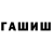 Героин Афган Comedyons