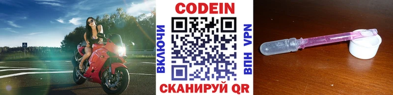 Кодеин Purple Drank  хочу наркоту  Ханты-Мансийск 
