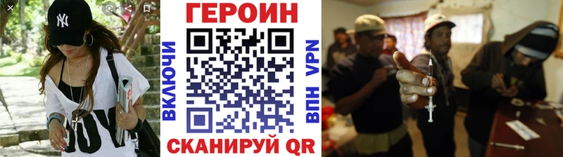 Героин Heroin  Ханты-Мансийск 