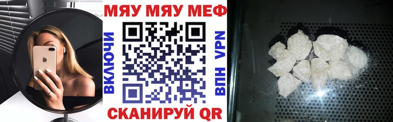 МЯУ-МЯУ mephedrone  Ханты-Мансийск 